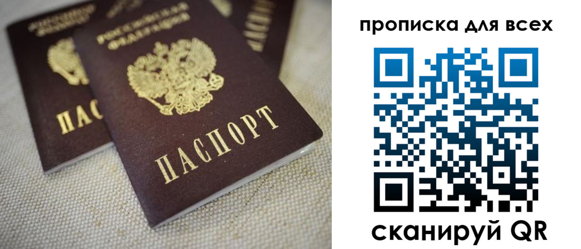временная регистрация для школы в Камне-на-Оби