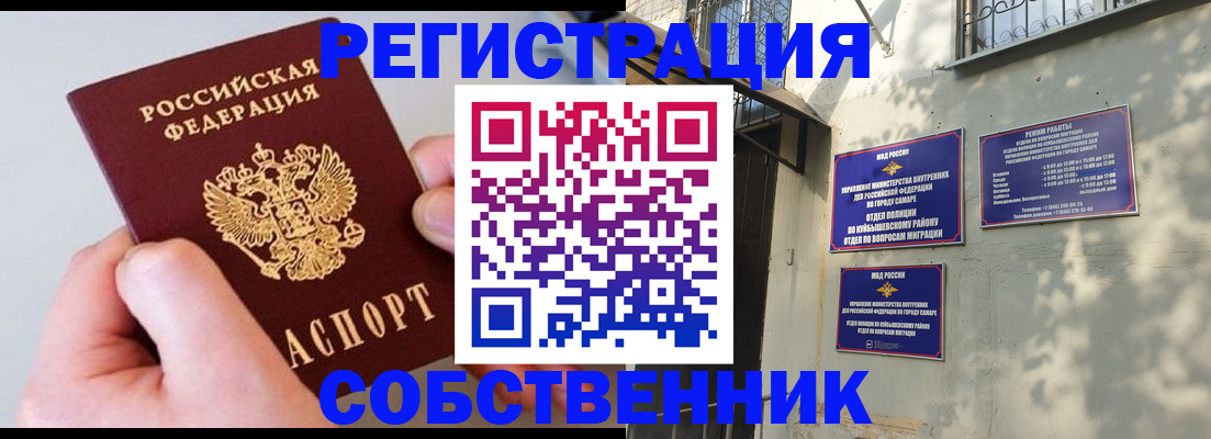 временная регистрация в Камне-на-Оби