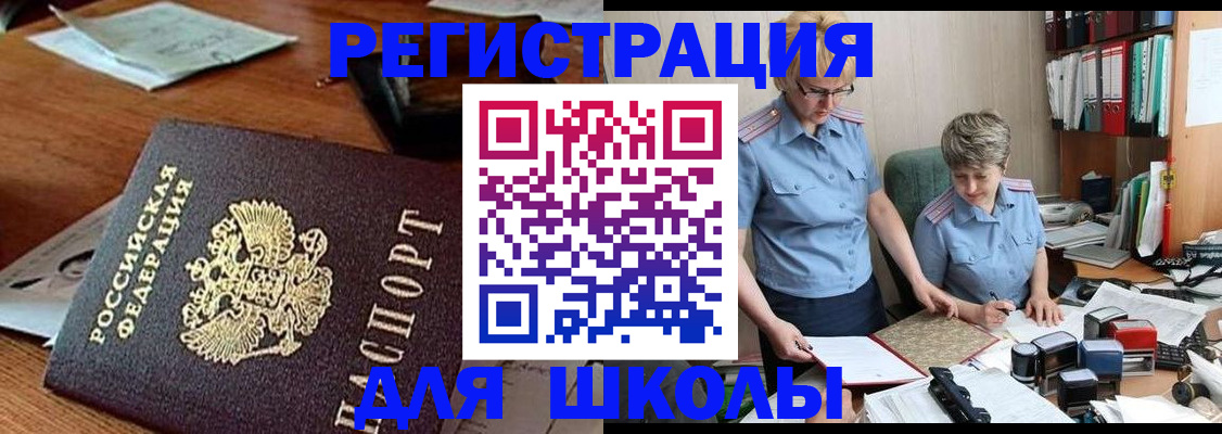 где прописаться в Камне-на-Оби