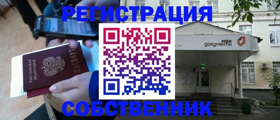 временная регистрация недорого в Камне-на-Оби