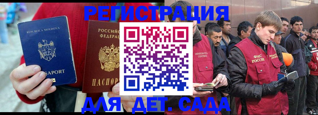 временная прописка в Камне-на-Оби
