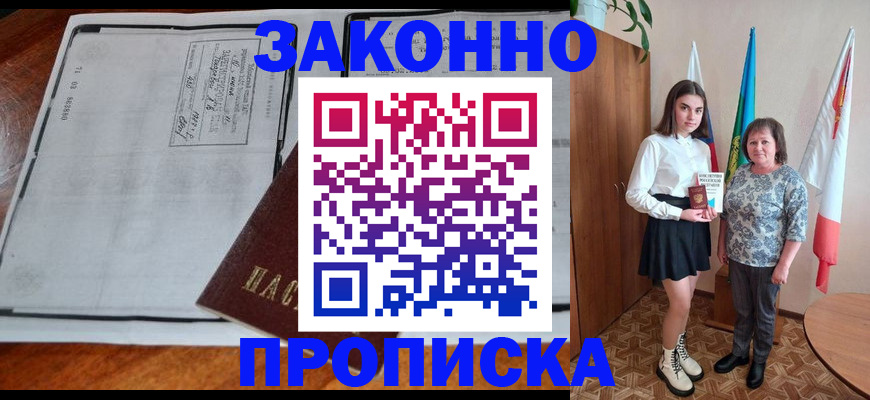 временная регистрация адрес в Камне-на-Оби