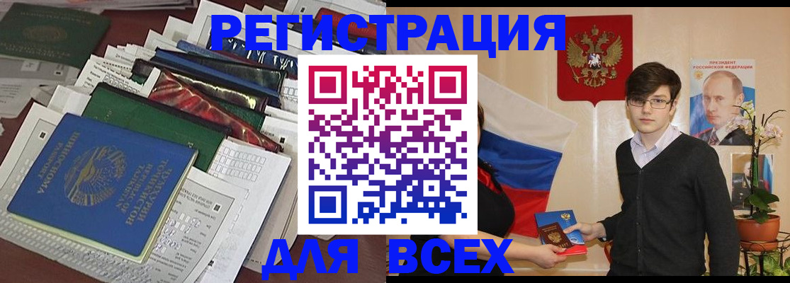 прописка для школы в Камне-на-Оби